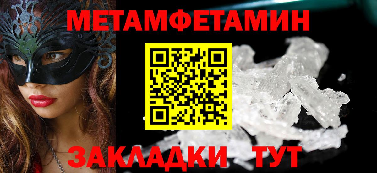 АМФ  Amphetamine Розовый  Вход с VPN  Амфетамин  Череповец 