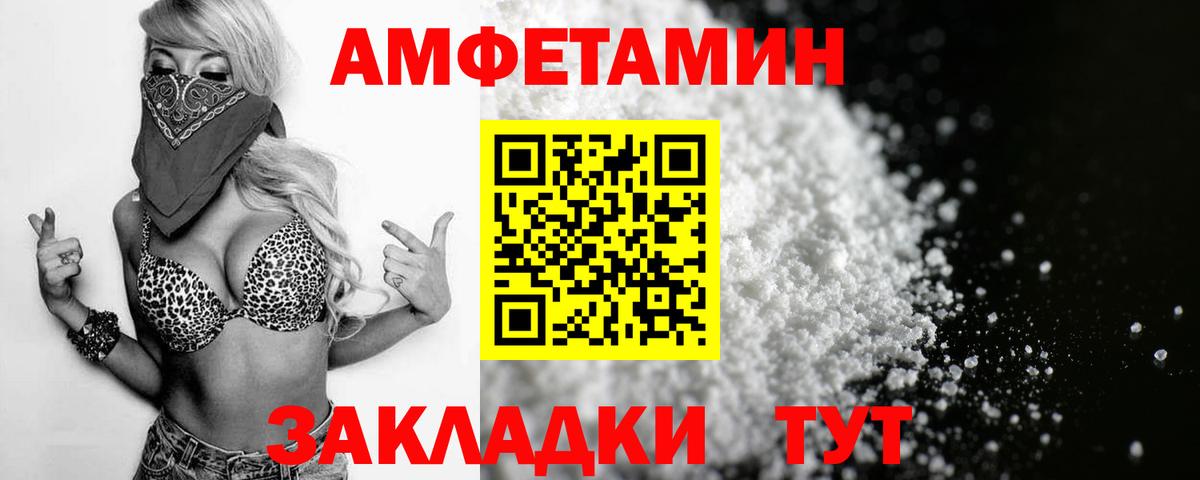 Amphetamine VHQ Череповец