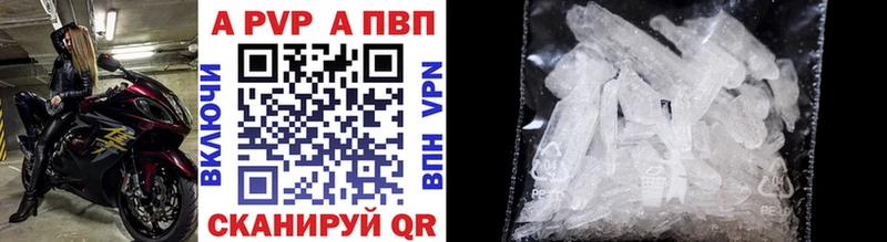 Alpha PVP Crystall  Череповец 
