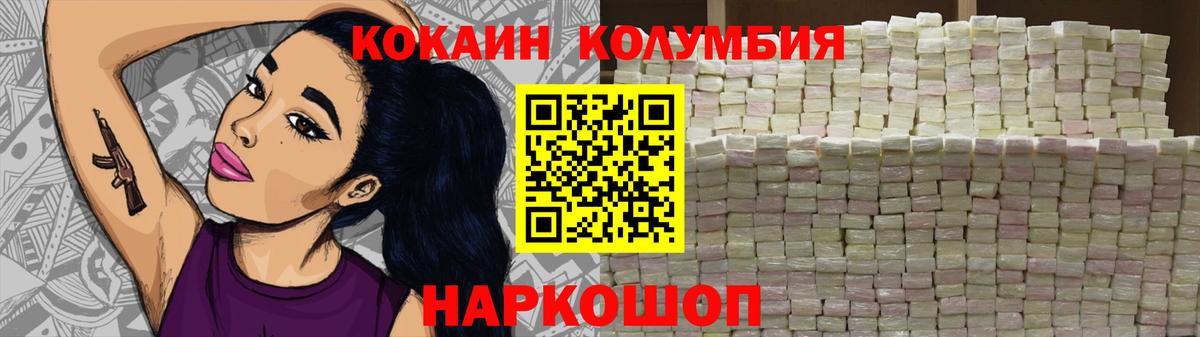 COCAIN VHQ Череповец