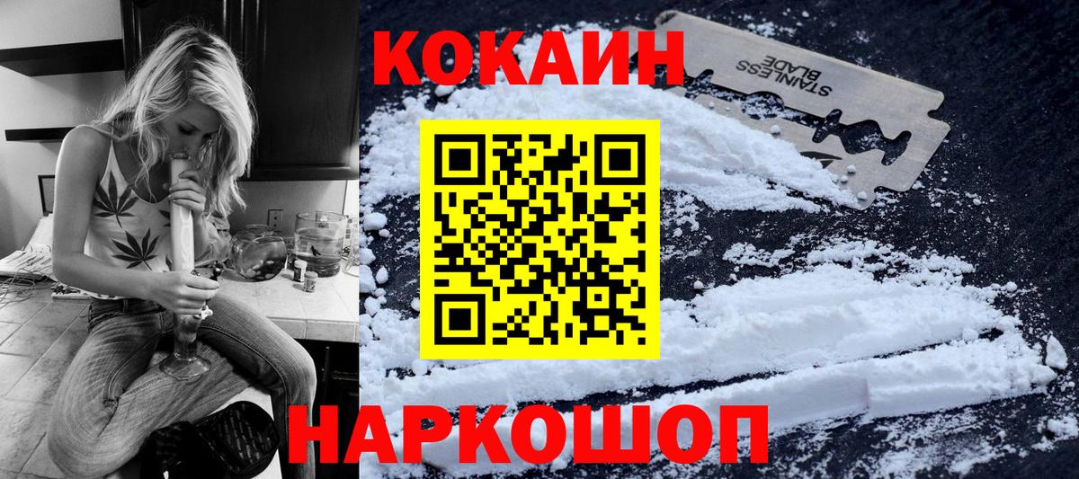 COCAIN FishScale  Вход с VPN  Череповец  КОКАИН VHQ 