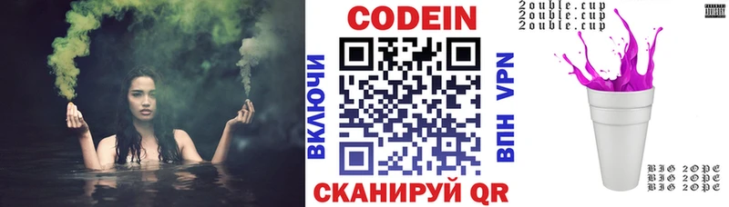 Кодеиновый сироп Lean напиток Lean (лин)  Череповец 