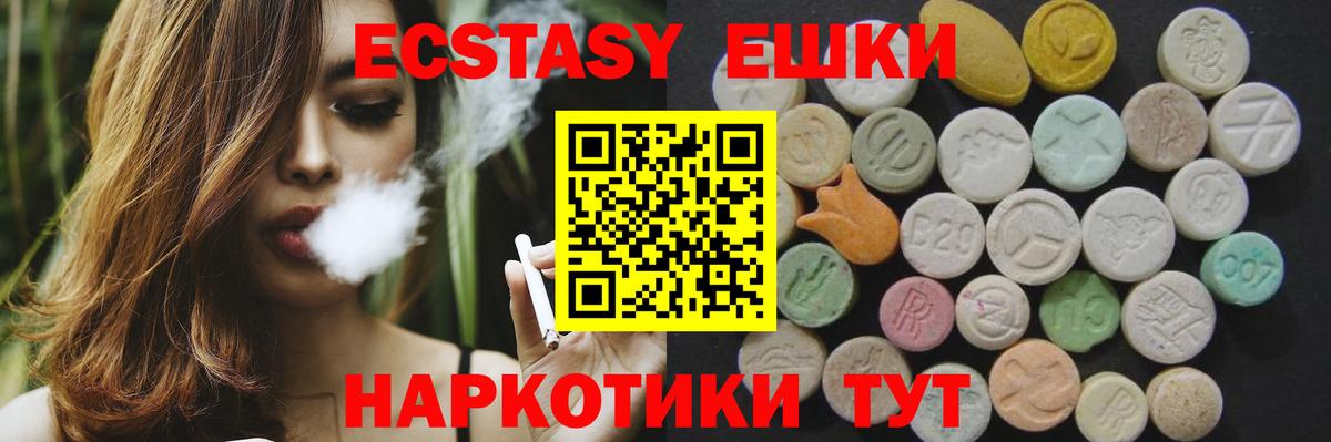 Экстази XTC  Вход с VPN  mega рабочий сайт  Череповец 