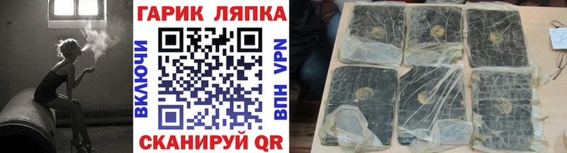 ГАШИШ Изолятор  hydra ONION  Череповец 