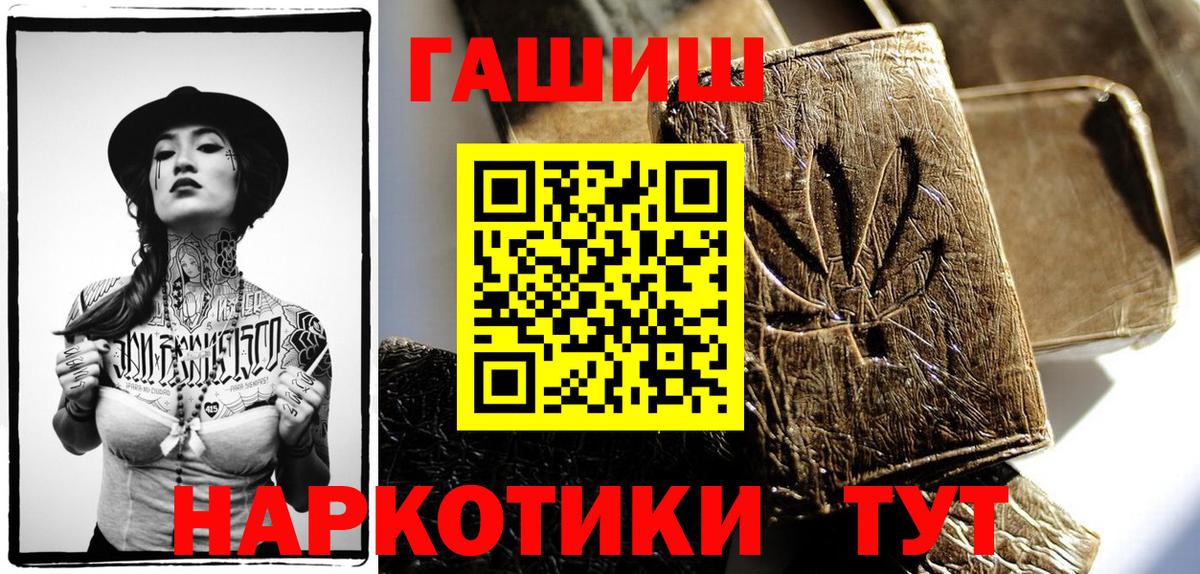 ГАШИШ Cannabis Череповец