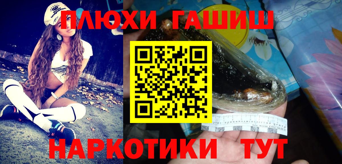 ГАШ убойный  ГАШИШ Cannabis  Гашиш  Череповец  Вход с VPN 
