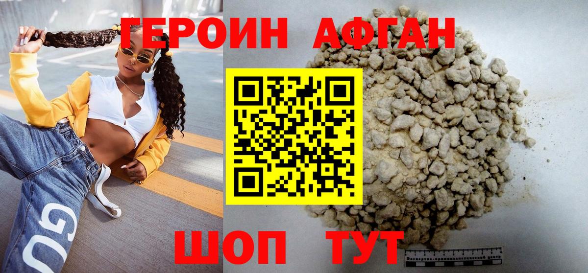 Череповец  ГЕРОИН Heroin  Вход с VPN 