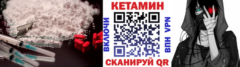 Кетамин ketamine Череповец