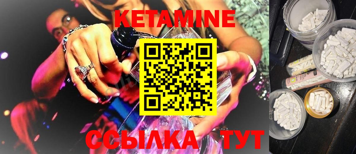 Кетамин ketamine Череповец
