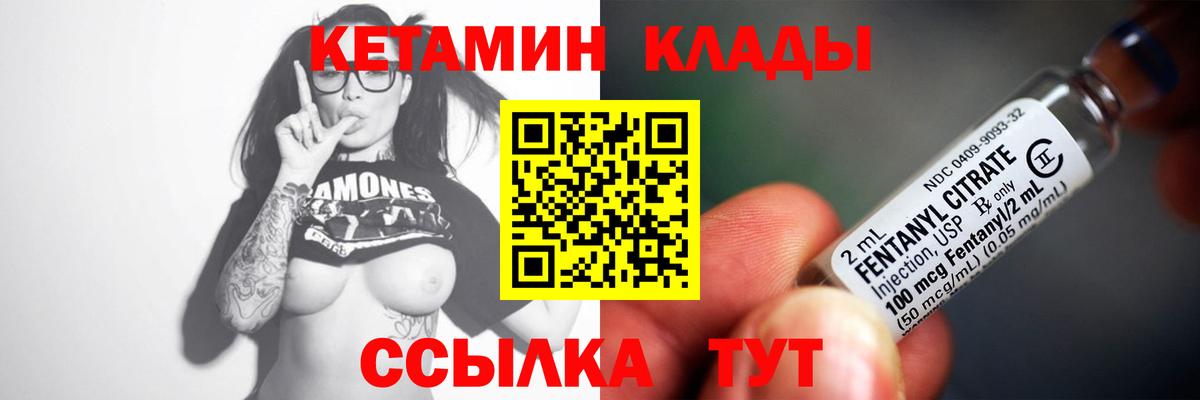 Череповец  Кетамин ketamine  Вход с VPN 