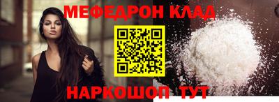 мяу мяу кристалл Уссурийск