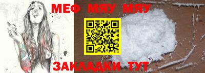 мяу мяу кристалл Уссурийск
