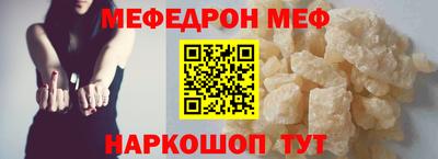 мяу мяу кристалл Уссурийск