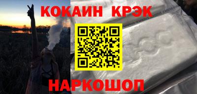 мяу мяу кристалл Уссурийск