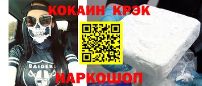 кокаин премиум Усть-Джегута