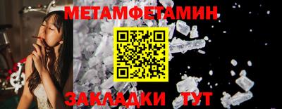 мяу мяу кристалл Уссурийск