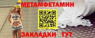 мяу мяу кристалл Уссурийск