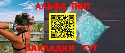 мяу мяу кристалл Уссурийск