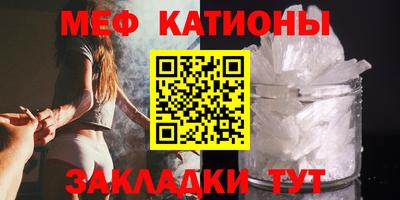 мяу мяу кристалл Уссурийск