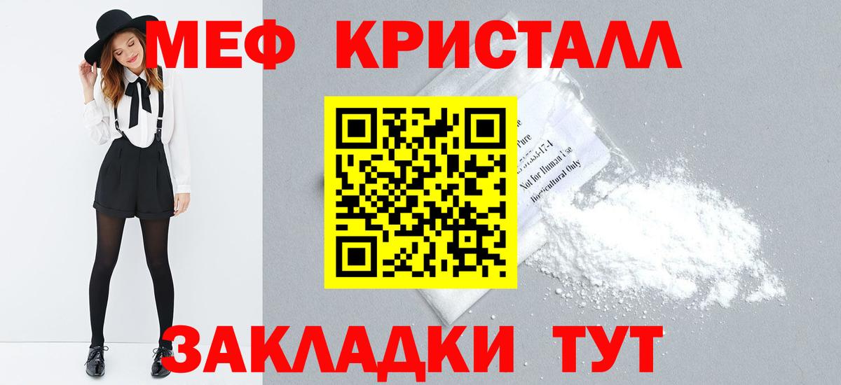 МЯУ-МЯУ  Меф mephedrone  МЯУ-МЯУ  Вход с VPN  Череповец  где купить наркоту  МЯУ-МЯУ кристаллы 