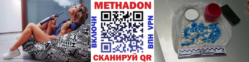 Метадон VHQ  Череповец 
