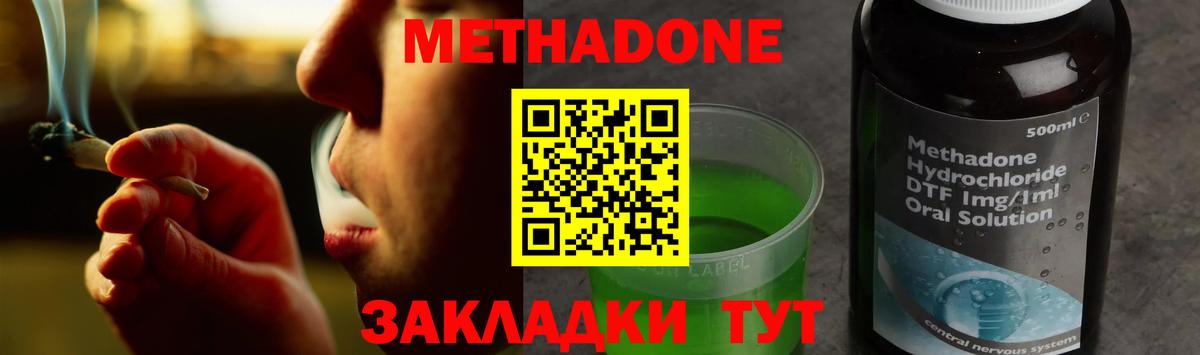 Метадон белоснежный  даркнет какой сайт  Череповец  Метадон methadone  Вход с VPN 