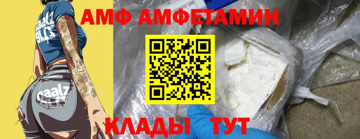 Первитин  Вход с VPN  Череповец  Метамфетамин винт 